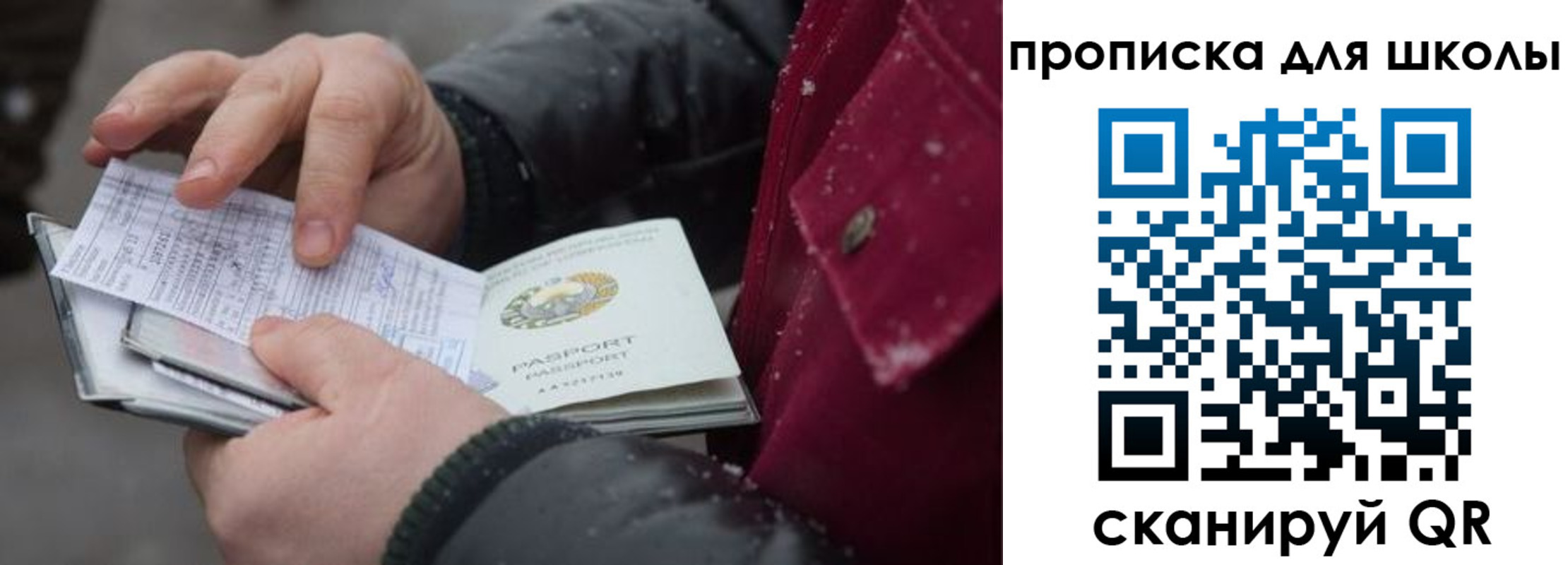 временная регистрация надежно в Октябрьском