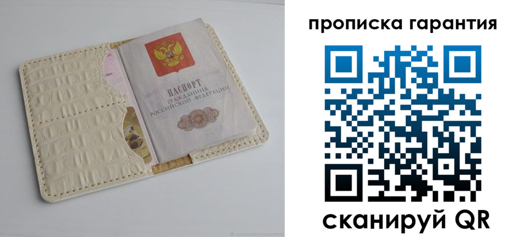 временная регистрация гарантия в Октябрьском