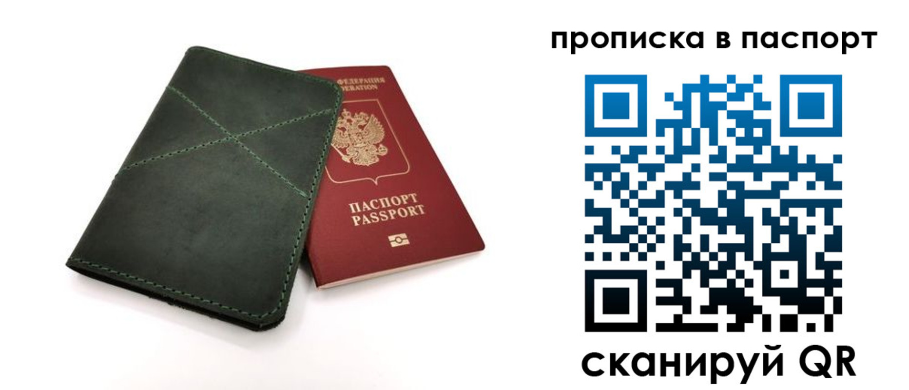 временная регистрация купить в Октябрьском