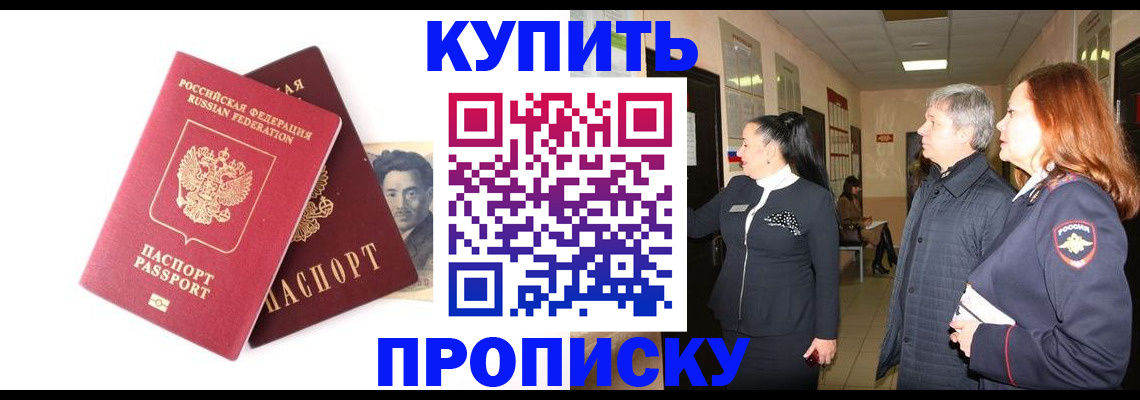 прописка в квартире в Октябрьском
