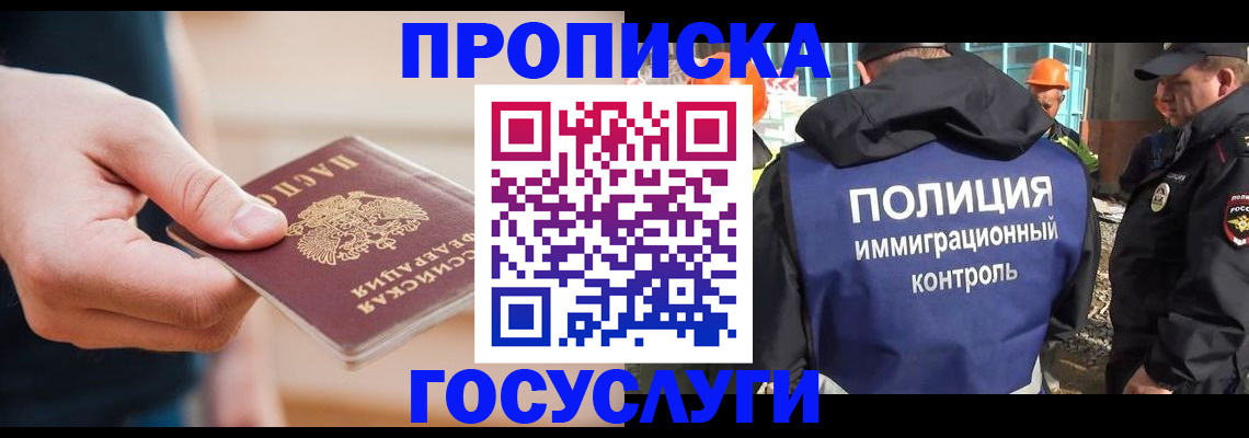 прописка 2025 в Октябрьском