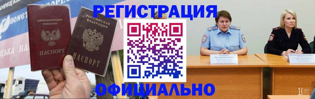 временная регистрация недорого в Октябрьском