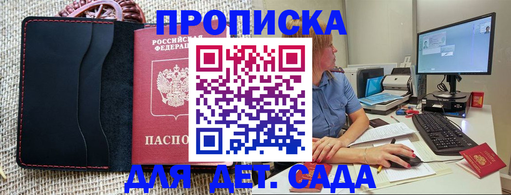 прописка регистрация в Октябрьском
