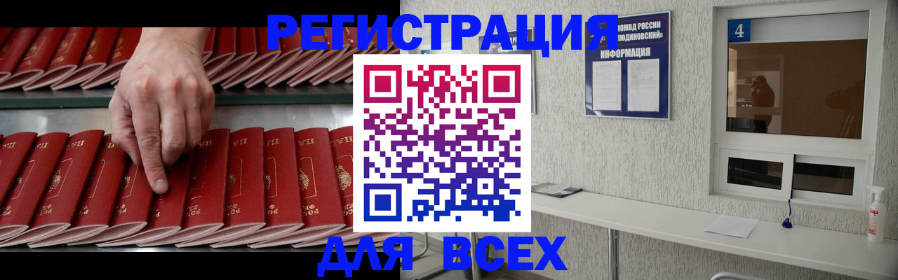 прописка регистрация в Октябрьском