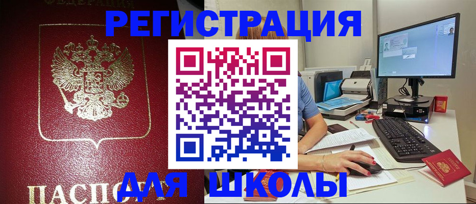 прописка гарантия в Октябрьском